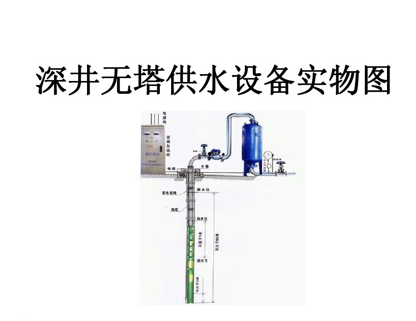 周宁县井泵无塔式供水设备